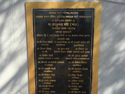 Graveyard at Mhaswad